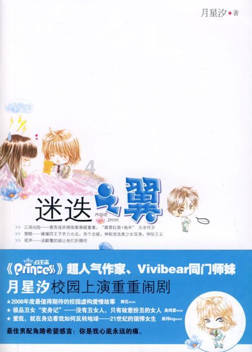 勇闯精灵大陆4